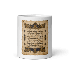 Taza Caligrafía andalusí II | Historiapasión