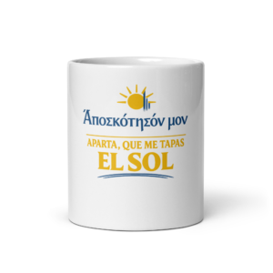 Taza Aparta, que me tapas el sol | Historiapasión