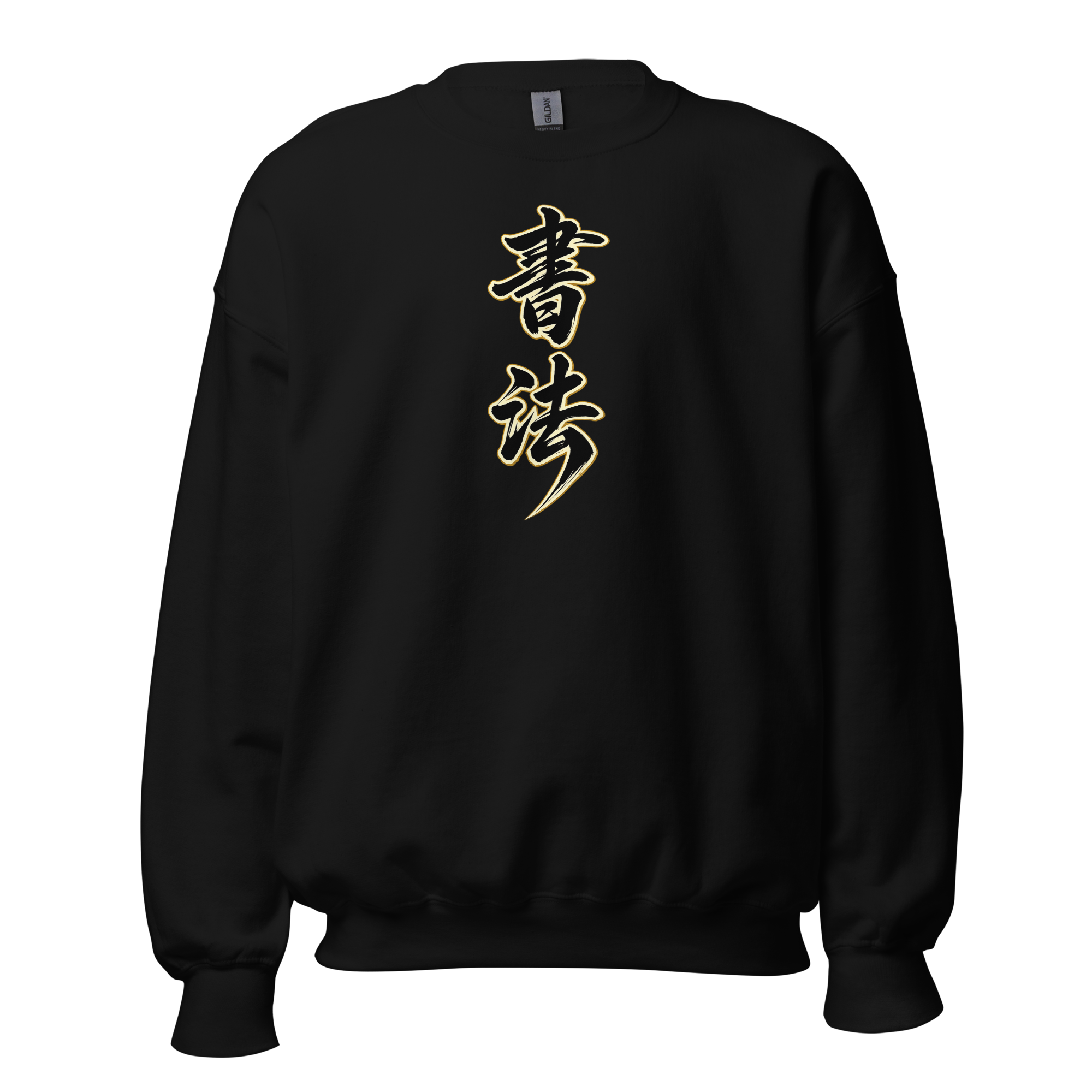 Sudadera shūfǎ | Historiapasión