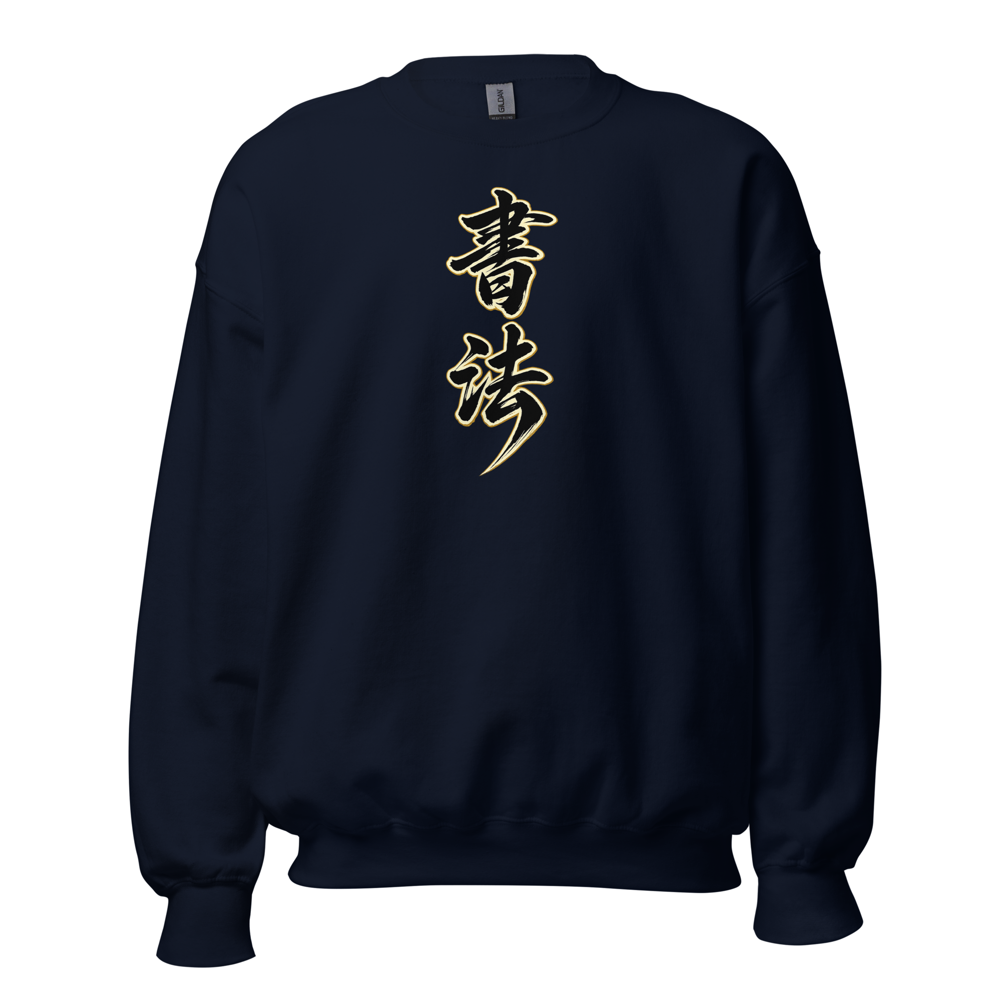 Sudadera shūfǎ | Historiapasión - Imagen 2