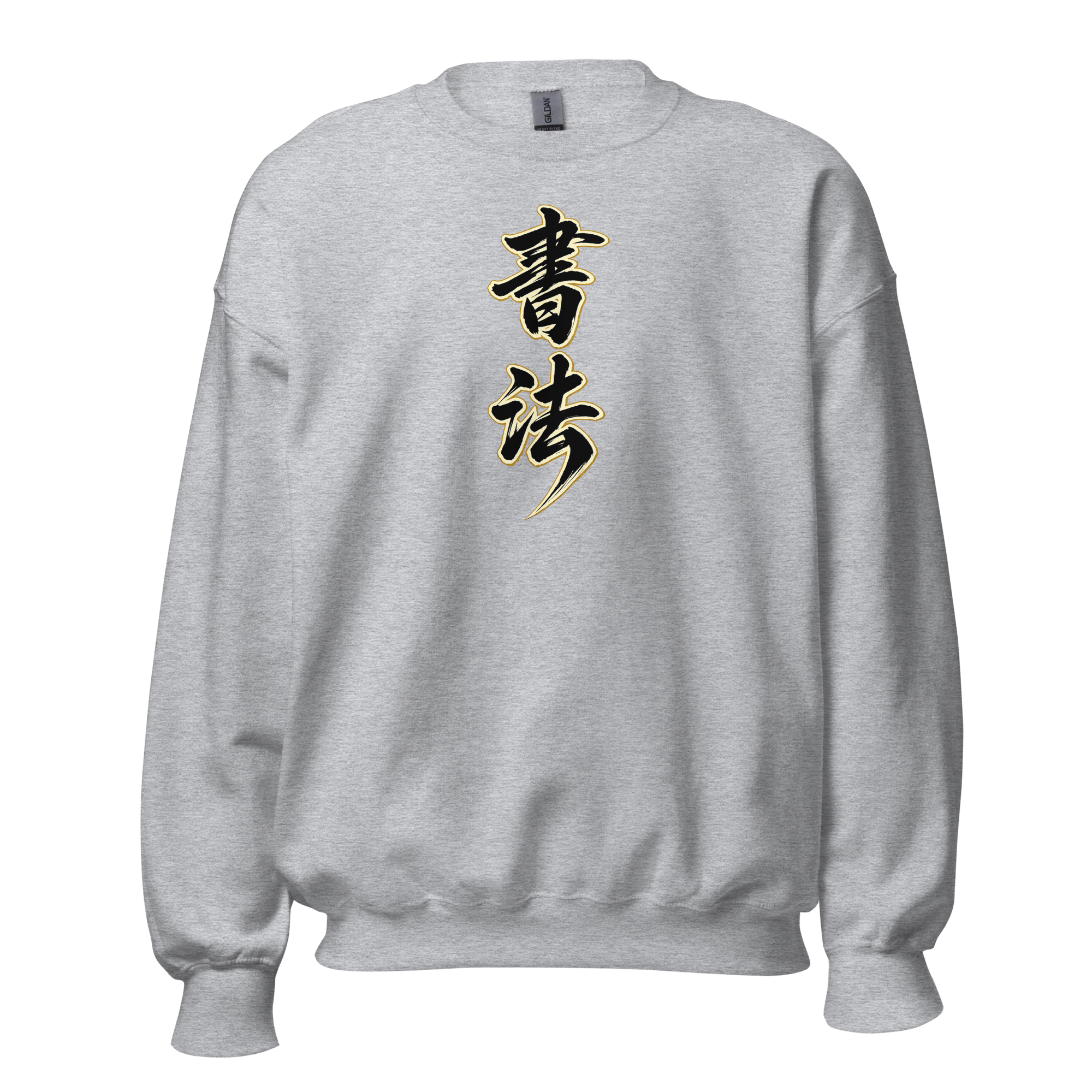 Sudadera shūfǎ | Historiapasión - Imagen 5