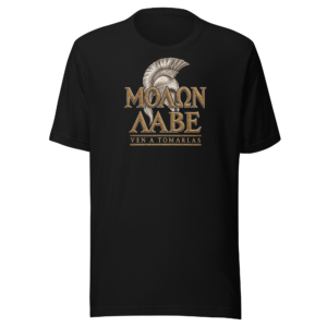 Camiseta Molon labe | Historiapasión