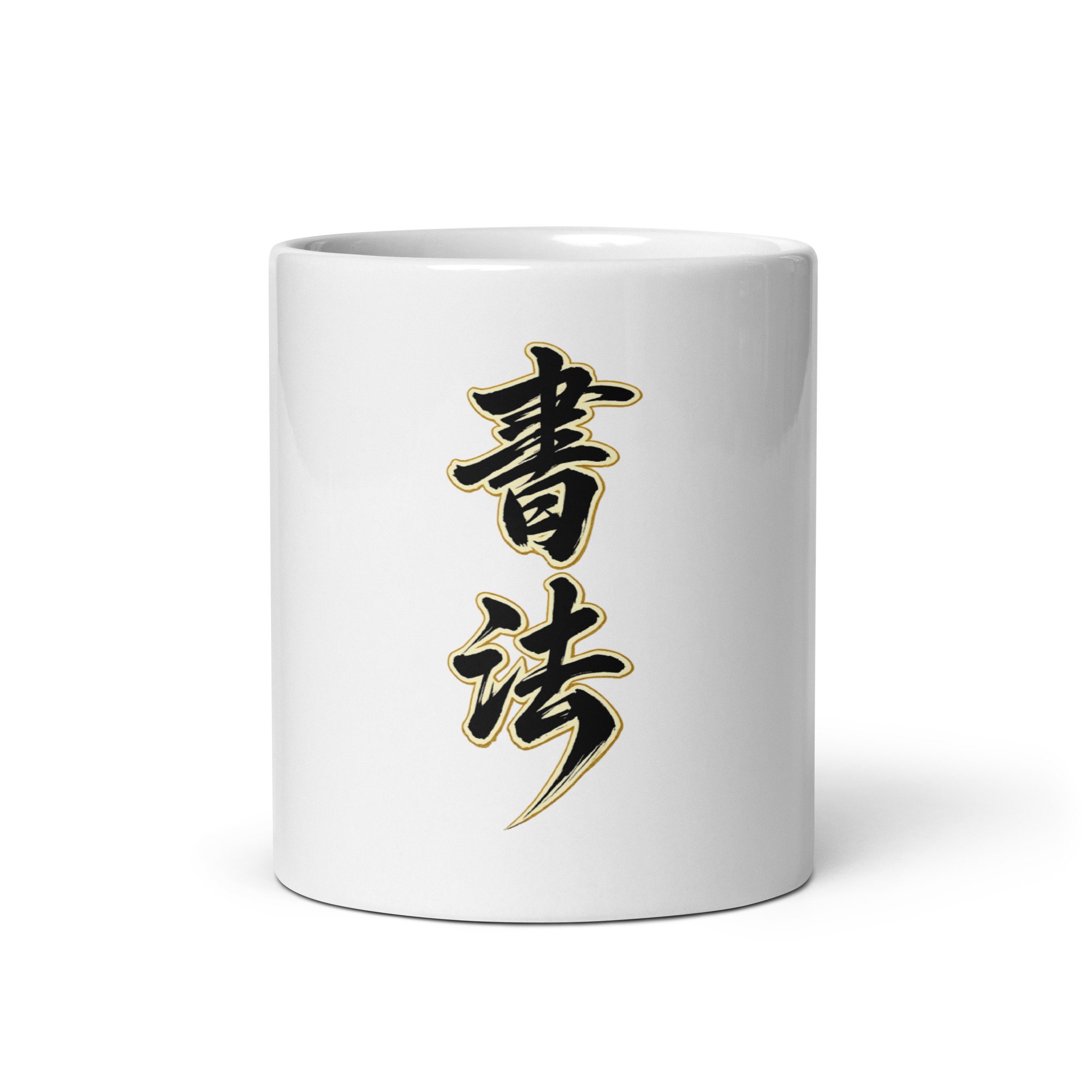 Taza shūfǎ | Historiapasión